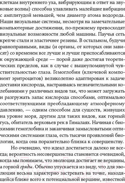 Изображение товара Книга Альпина Клудж: Случайное устройство человеческого мозга (Гари М.)