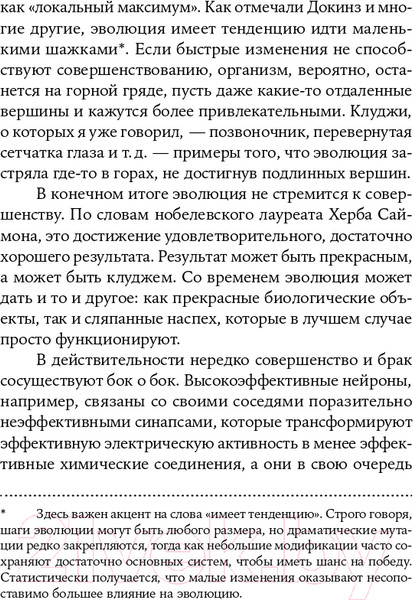 Изображение товара Книга Альпина Клудж: Случайное устройство человеческого мозга (Гари М.)