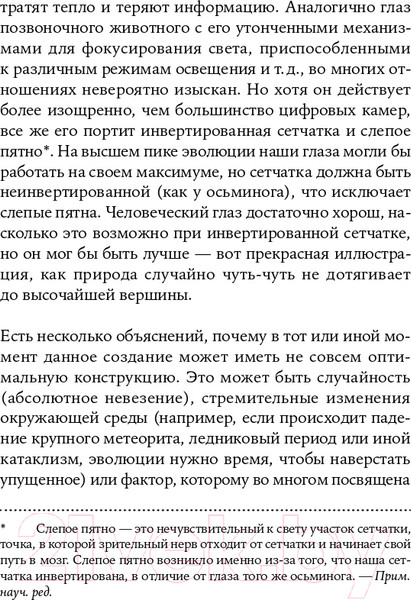 Изображение товара Книга Альпина Клудж: Случайное устройство человеческого мозга (Гари М.)