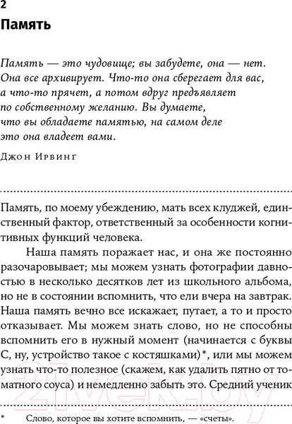 Изображение товара Книга Альпина Клудж: Случайное устройство человеческого мозга (Гари М.)