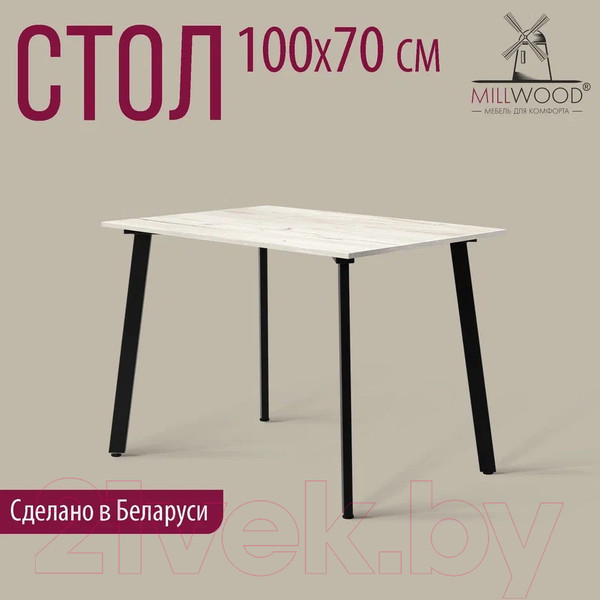 Изображение товара Обеденный стол Millwood Шанхай Л18 100x70 (дуб белый Craft/металл черный)