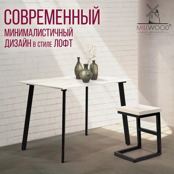 Изображение товара Обеденный стол Millwood Шанхай Л18 100x70 (дуб белый Craft/металл черный)