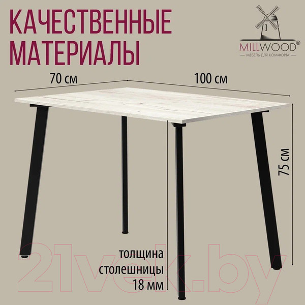 Изображение товара Обеденный стол Millwood Шанхай Л18 100x70 (дуб белый Craft/металл черный)