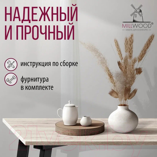 Изображение товара Обеденный стол Millwood Шанхай Л18 100x70 (дуб белый Craft/металл черный)