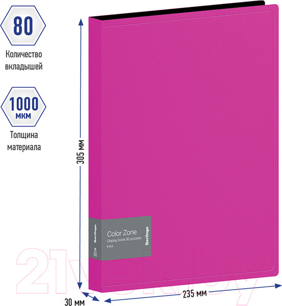 Изображение товара Папка для бумаг Berlingo Color Zone / AVp_80113 (80 вкладышей, розовый)