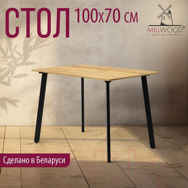 Изображение товара Обеденный стол Millwood Шанхай Л18 100x70 (дуб золотой Craft/металл черный)