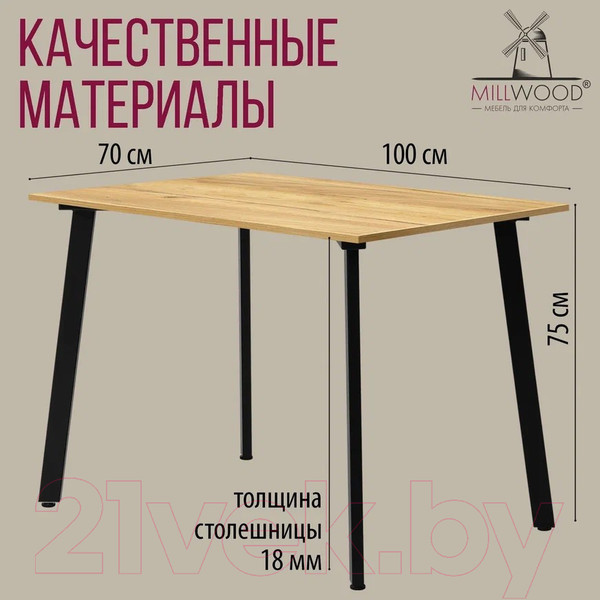 Изображение товара Обеденный стол Millwood Шанхай Л18 100x70 (дуб золотой Craft/металл черный)