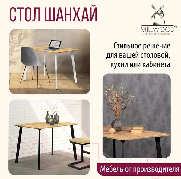 Изображение товара Обеденный стол Millwood Шанхай Л18 100x70 (дуб золотой Craft/металл черный)