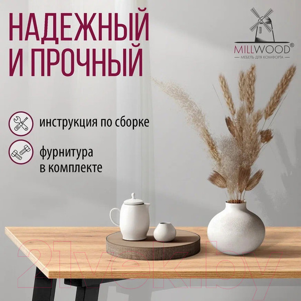 Изображение товара Обеденный стол Millwood Шанхай Л18 100x70 (дуб золотой Craft/металл черный)