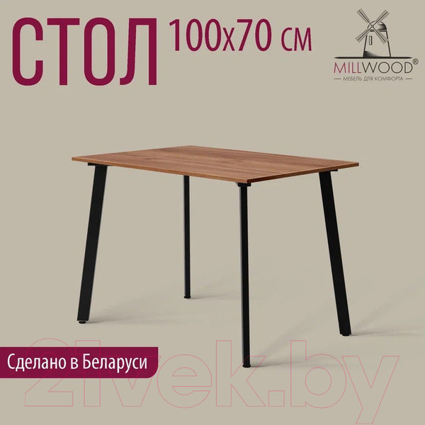 Изображение товара Обеденный стол Millwood Шанхай Л18 100x70 (дуб табачный Craft/металл черный)