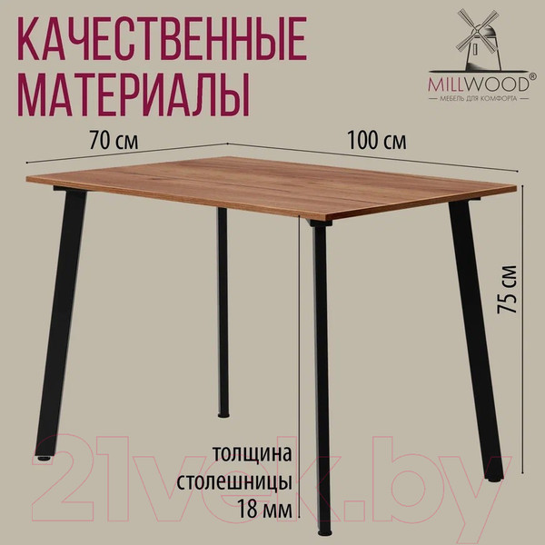 Изображение товара Обеденный стол Millwood Шанхай Л18 100x70 (дуб табачный Craft/металл черный)