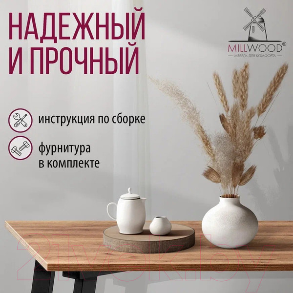 Изображение товара Обеденный стол Millwood Шанхай Л18 100x70 (дуб табачный Craft/металл черный)