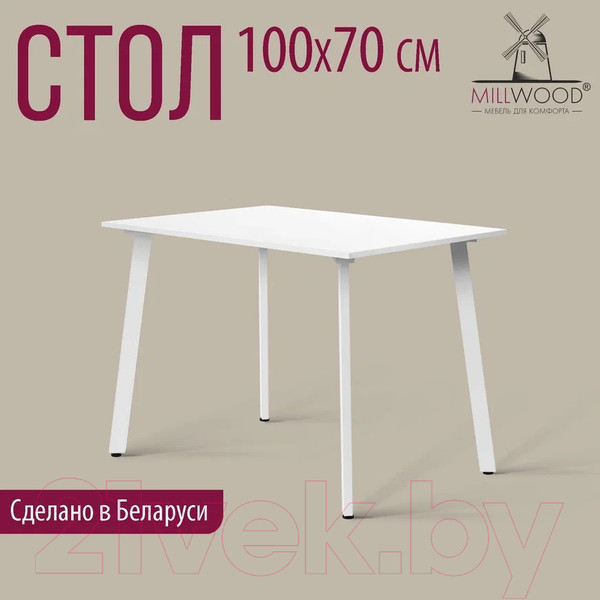 Изображение товара Обеденный стол Millwood Шанхай Л18 100x70 (белый/металл белый)