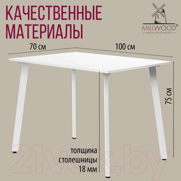 Изображение товара Обеденный стол Millwood Шанхай Л18 100x70 (белый/металл белый)