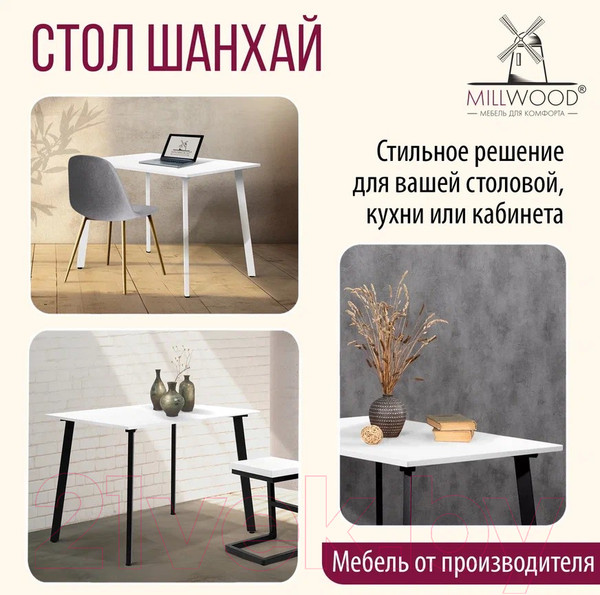 Изображение товара Обеденный стол Millwood Шанхай Л18 100x70 (белый/металл белый)