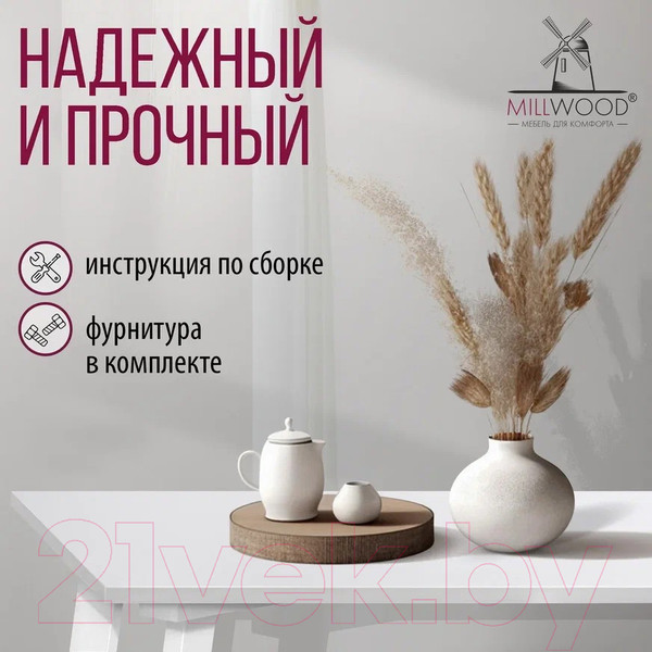 Изображение товара Обеденный стол Millwood Шанхай Л18 100x70 (белый/металл белый)