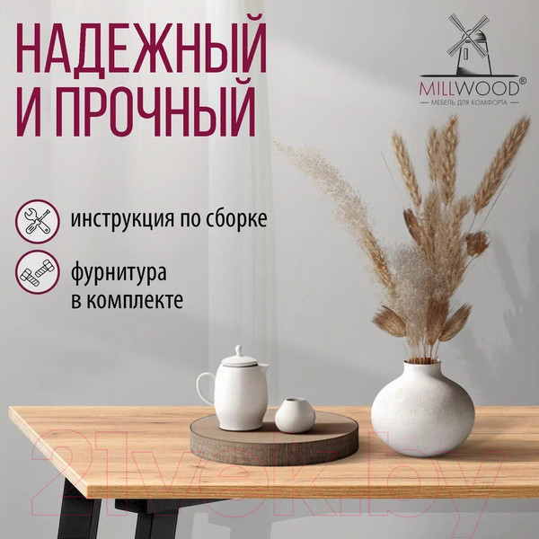 Изображение товара Обеденный стол Millwood Шанхай Л18 90x90 (дуб золотой Craft/металл черный)