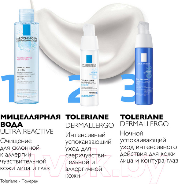 Изображение товара Крем для лица La Roche-Posay Toleriane Dermallergo ночной уход (40мл)