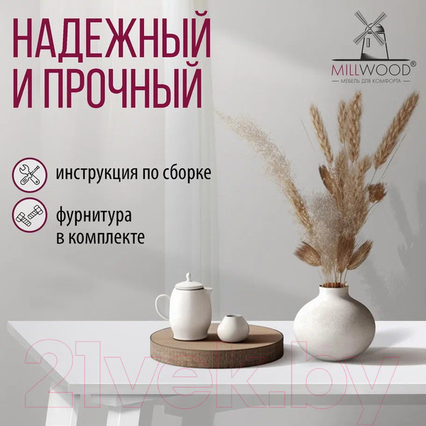 Изображение товара Обеденный стол Millwood Шанхай Л18 90x90 (белый/металл белый)