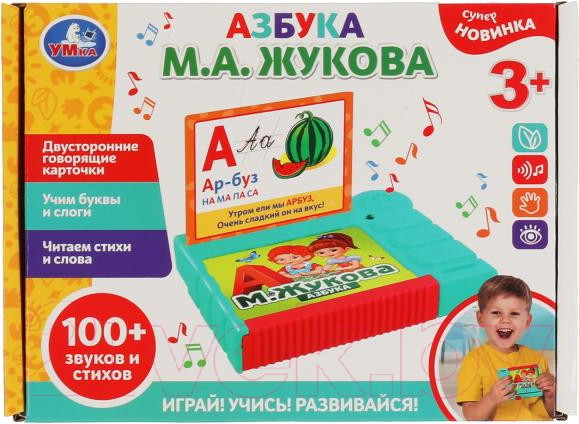 Изображение товара Развивающая игра Умка Азбука Жукова М.А. / 2002K046