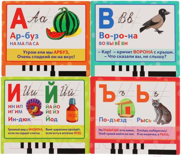 Изображение товара Развивающая игра Умка Азбука Жукова М.А. / 2002K046