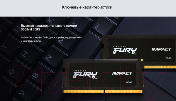 Изображение товара Оперативная память DDR5 Kingston Fury Impact KF548S38IB-8