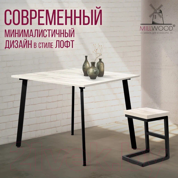 Изображение товара Обеденный стол Millwood Шанхай Л18 100x100 (дуб белый Craft/металл черный)