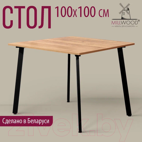 Изображение товара Обеденный стол Millwood Шанхай Л18 100x100 (дуб золотой Craft/металл черный)