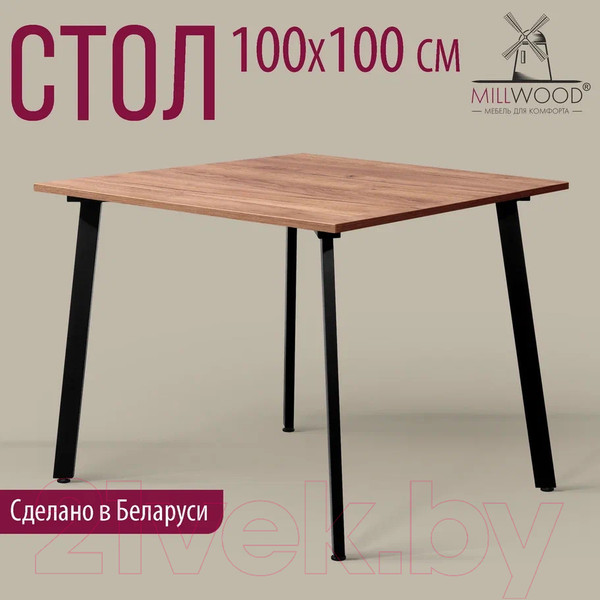 Изображение товара Обеденный стол Millwood Шанхай Л18 100x100 (дуб табачный Craft/металл черный)