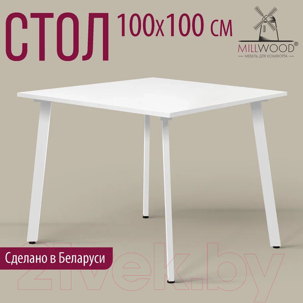 Изображение товара Обеденный стол Millwood Шанхай Л18 100x100 (белый/металл белый)