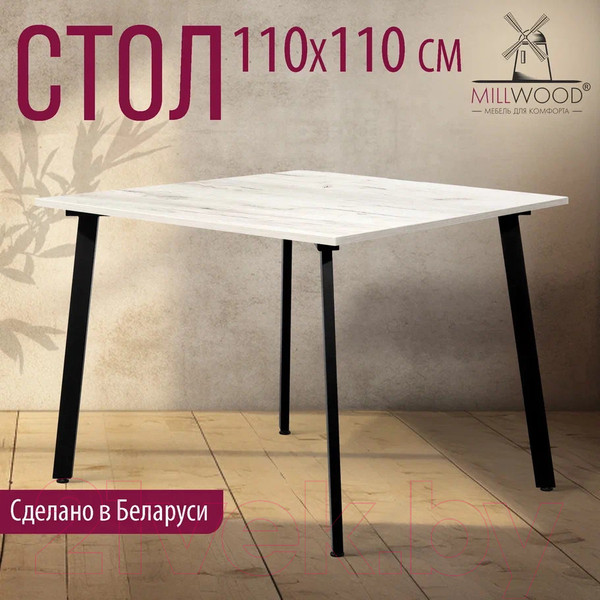 Изображение товара Обеденный стол Millwood Шанхай Л18 110x110 (дуб белый Craft/металл черный)