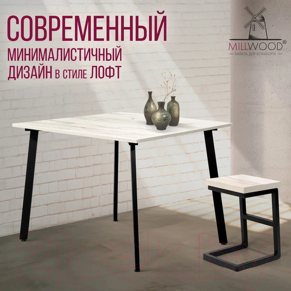 Изображение товара Обеденный стол Millwood Шанхай Л18 110x110 (дуб белый Craft/металл черный)