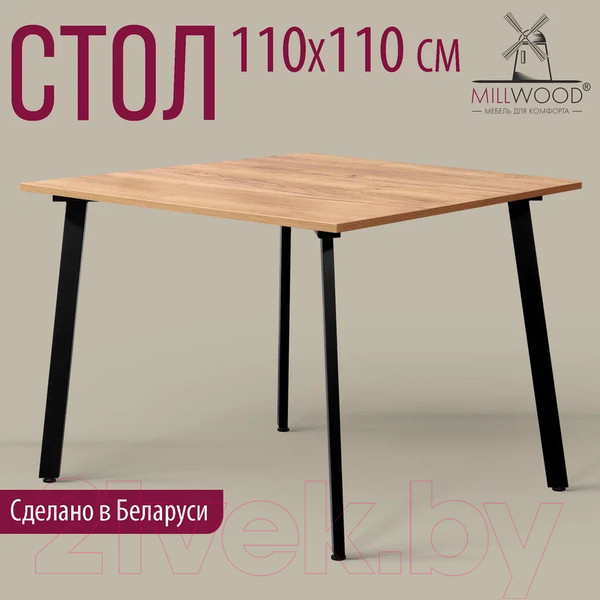 Изображение товара Обеденный стол Millwood Шанхай Л18 110x110 (дуб золотой Craft/металл черный)