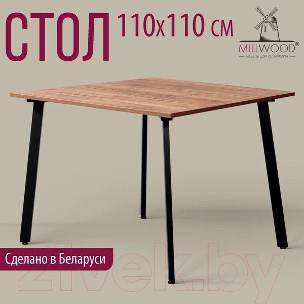 Изображение товара Обеденный стол Millwood Шанхай Л18 110x110 (дуб табачный Craft/металл черный)
