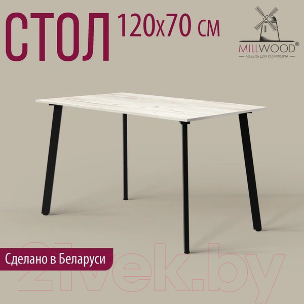 Изображение товара Обеденный стол Millwood Шанхай Л18 120x70 (дуб белый Craft/металл черный)