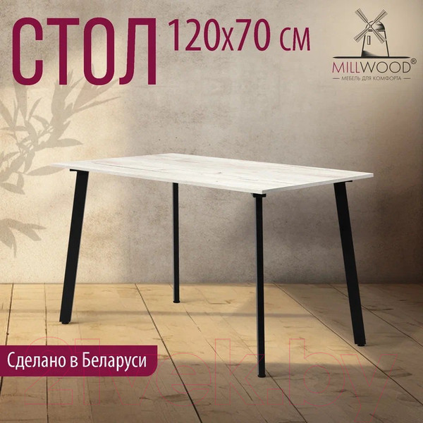 Изображение товара Обеденный стол Millwood Шанхай Л18 120x70 (дуб белый Craft/металл черный)