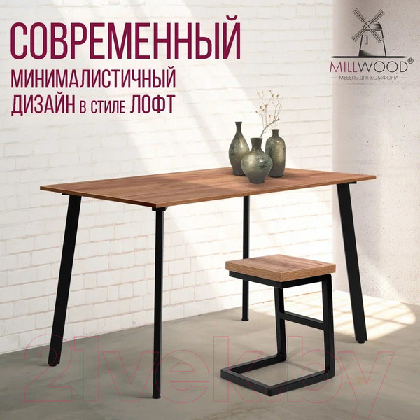 Изображение товара Обеденный стол Millwood Шанхай Л18 120x70 (дуб табачный Craft/металл черный)