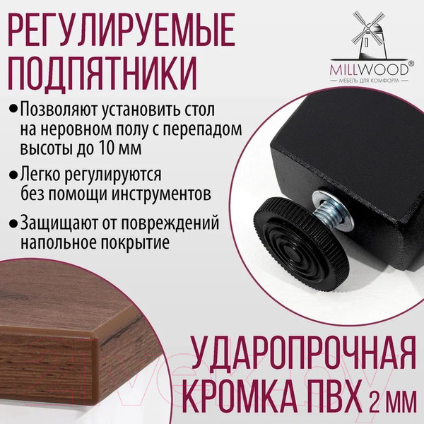 Изображение товара Обеденный стол Millwood Шанхай Л18 120x70 (дуб табачный Craft/металл черный)