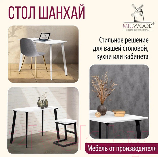 Изображение товара Обеденный стол Millwood Шанхай Л18 120x70 (белый/металл белый)