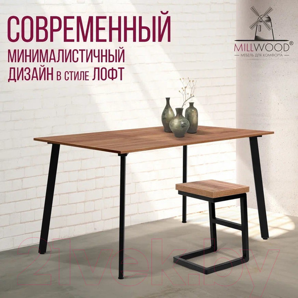 Изображение товара Обеденный стол Millwood Шанхай Л18 130x80 (дуб табачный Craft/металл черный)
