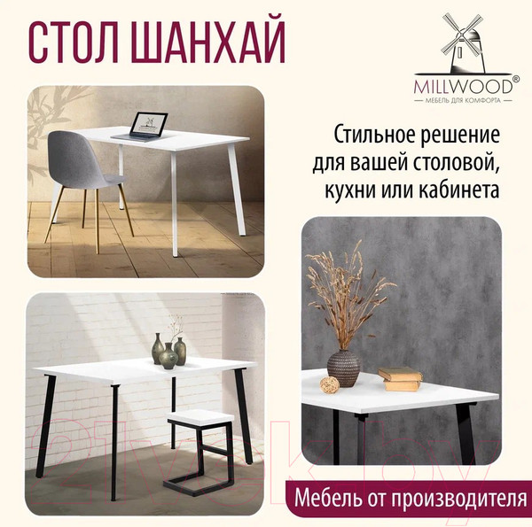 Изображение товара Обеденный стол Millwood Шанхай Л18 130x80 (белый/металл белый)