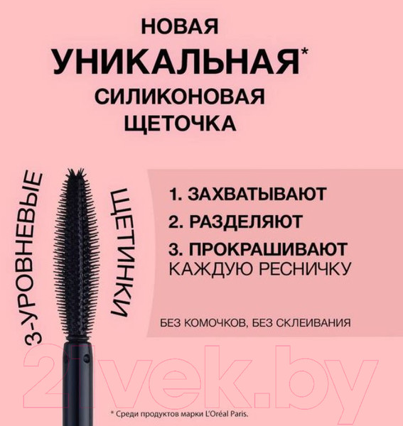 Изображение товара Тушь для ресниц L'Oreal Paris Paradise Extatic New черный (6.4мл)