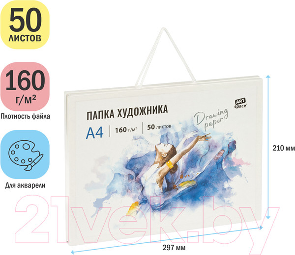 Изображение товара Планшет для акварели ArtSpace Па50А4_44830