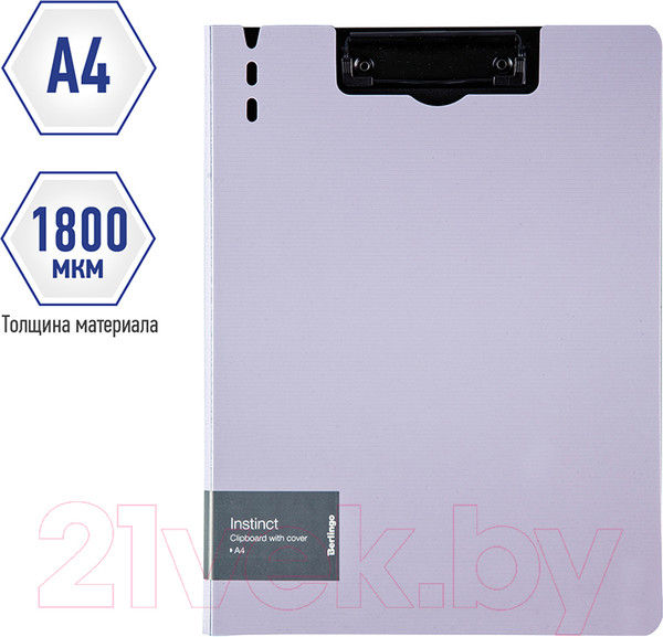 Изображение товара Планшет с зажимом Berlingo Instinct / PPf_93203 (лаванда/черный)
