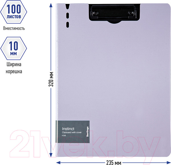 Изображение товара Планшет с зажимом Berlingo Instinct / PPf_93203 (лаванда/черный)