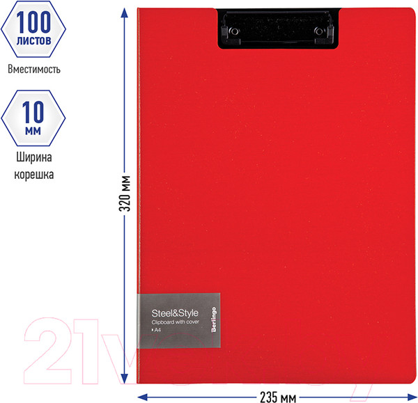 Изображение товара Планшет с зажимом Berlingo Steel&Style / PPf_93003 (красный)