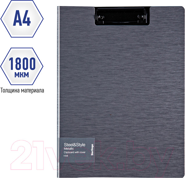 Изображение товара Планшет с зажимом Berlingo Steel&Style / PPf_93102 (серебристый металлик)