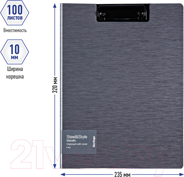 Изображение товара Планшет с зажимом Berlingo Steel&Style / PPf_93102 (серебристый металлик)
