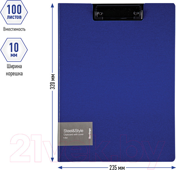 Изображение товара Планшет с зажимом Berlingo Steel&Style / PPf_93002 (синий)