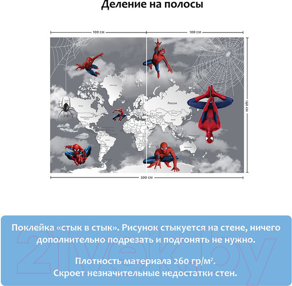 Изображение товара Фотообои листовые Citydecor Superhero Spiderman 1 (200x140)